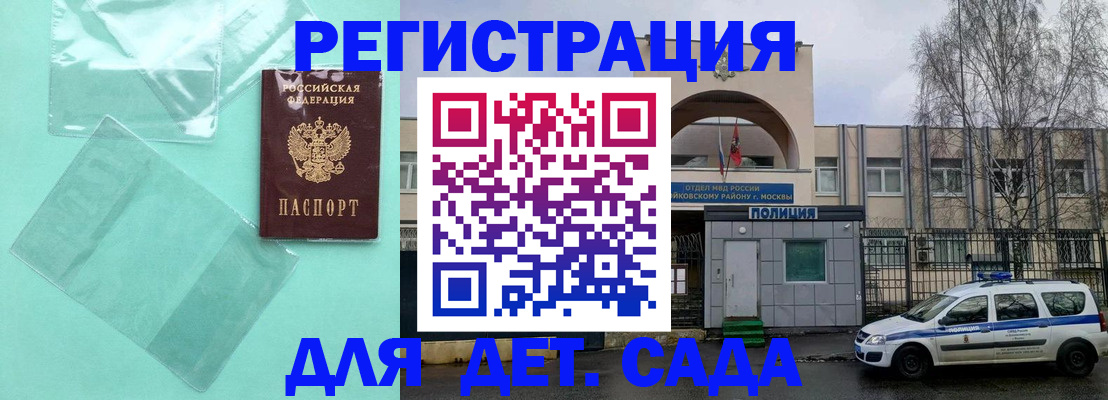 прописка законно в Энгельсе