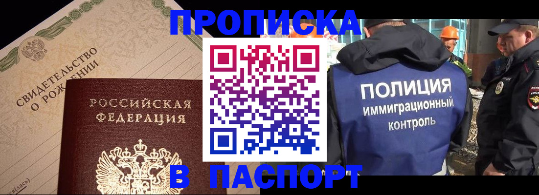 пропишу в квартире в Энгельсе